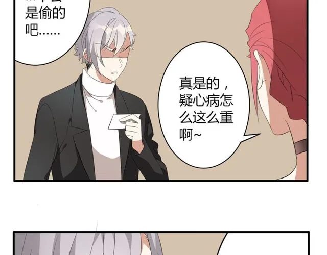 第12话 又是你？ 第7页