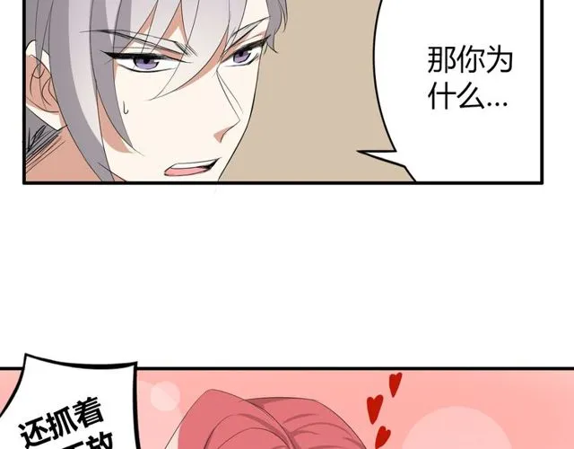 第12话 又是你？ 第8页