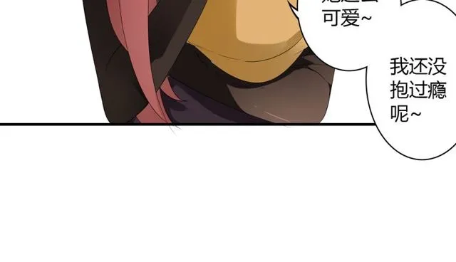 第12话 又是你？ 第10页