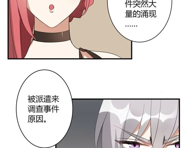 第12话 又是你？ 第13页