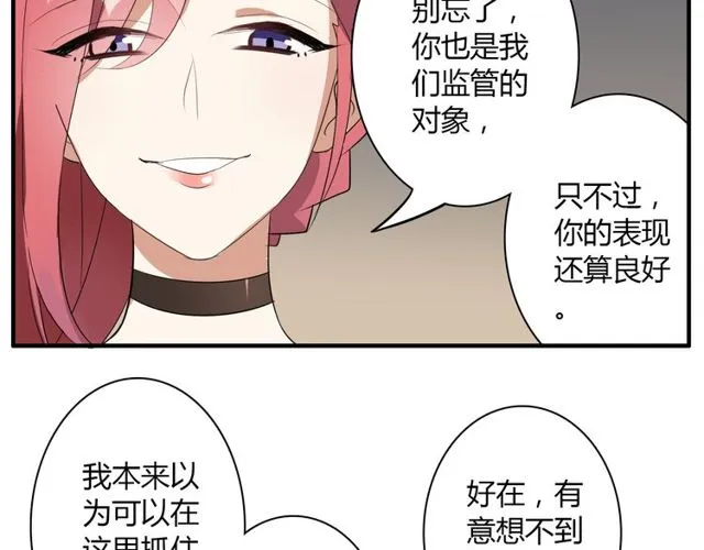 第12话 又是你？ 第15页