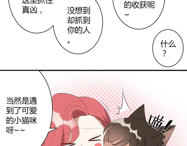 第12话 又是你？ 第16页
