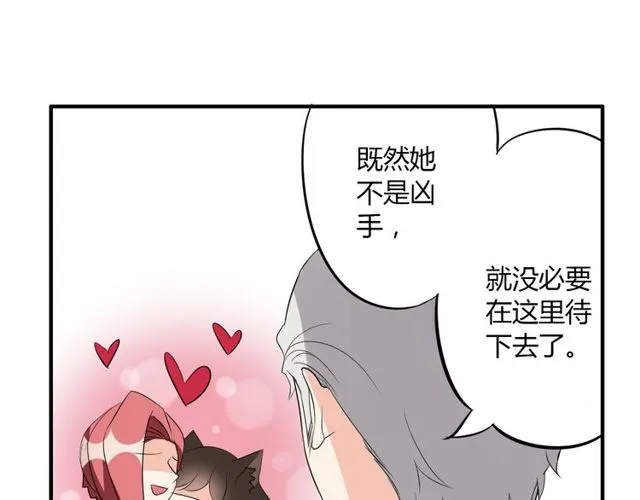 第12话 又是你？ 第19页