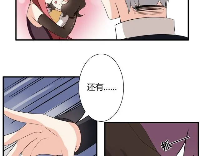 第12话 又是你？ 第20页
