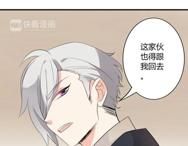第12话 又是你？ 第22页