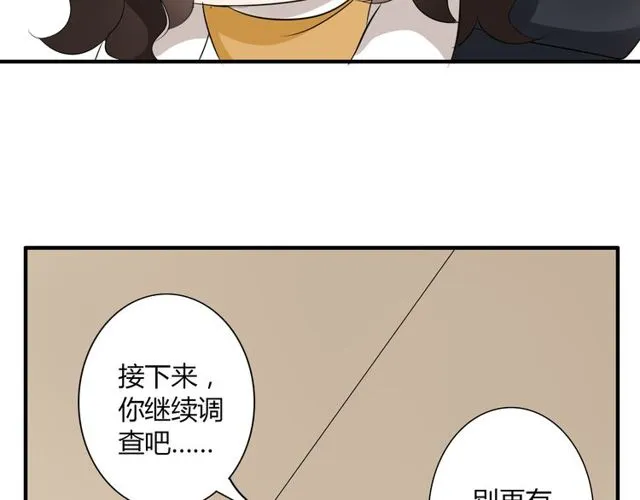 第12话 又是你？ 第24页