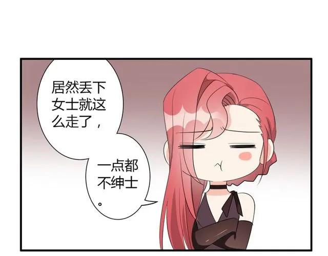 第12话 又是你？ 第27页