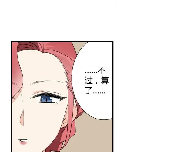 第12话 又是你？ 第28页