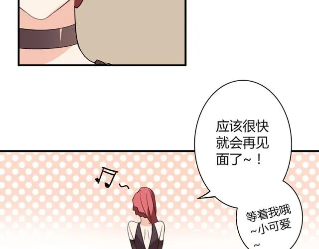 第12话 又是你？ 第29页