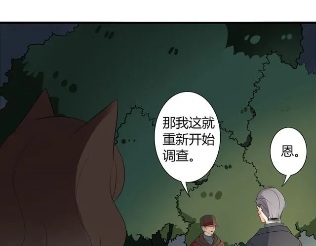 第12话 又是你？ 第32页
