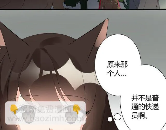 第12话 又是你？ 第33页