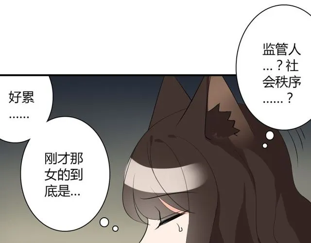 第12话 又是你？ 第35页