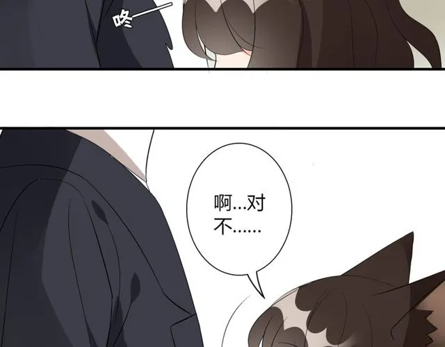 第12话 又是你？ 第37页