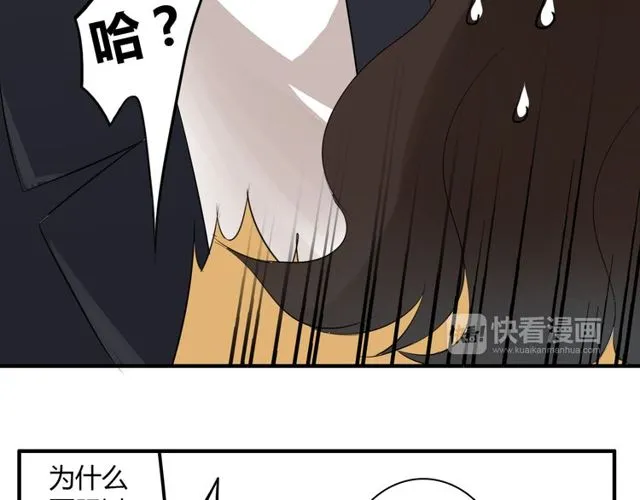 第12话 又是你？ 第40页