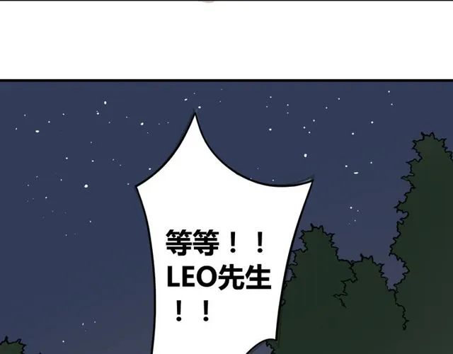 第12话 又是你？ 第46页