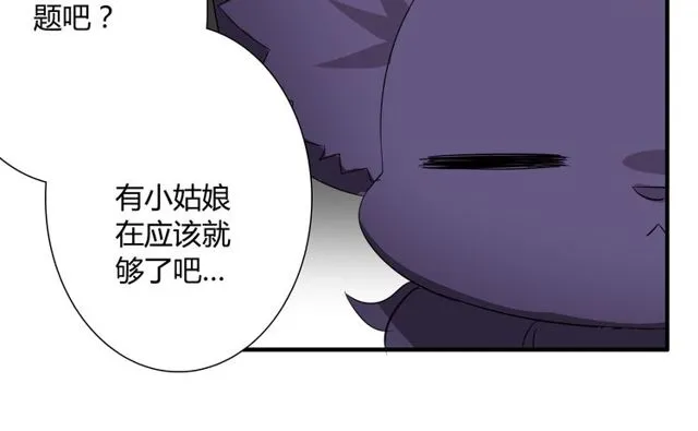 第12话 又是你？ 第50页