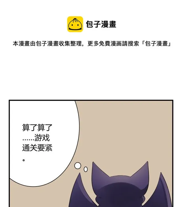 第12话 又是你？ 第51页
