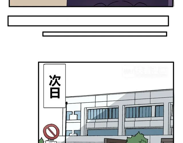 第12话 又是你？ 第52页