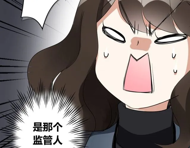 第12话 又是你？ 第65页
