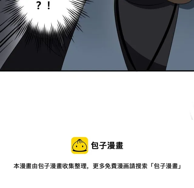 第12话 又是你？ 第66页
