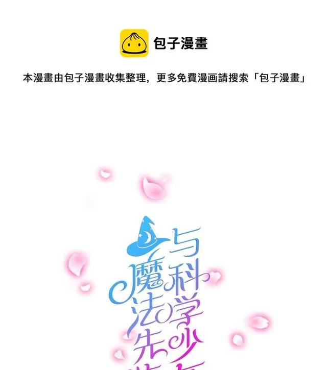 第13话 强行同居 第1页