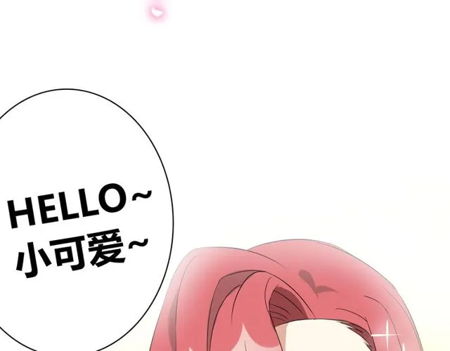 第13话 强行同居 第3页