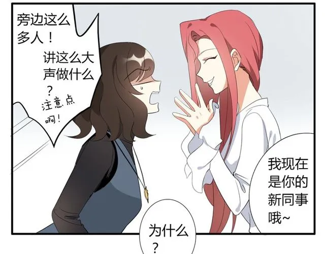 第13话 强行同居 第7页