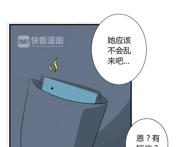 第13话 强行同居 第12页