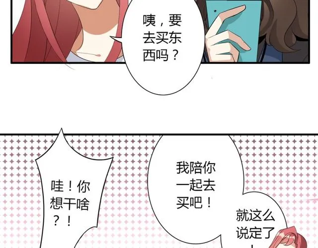 第13话 强行同居 第15页