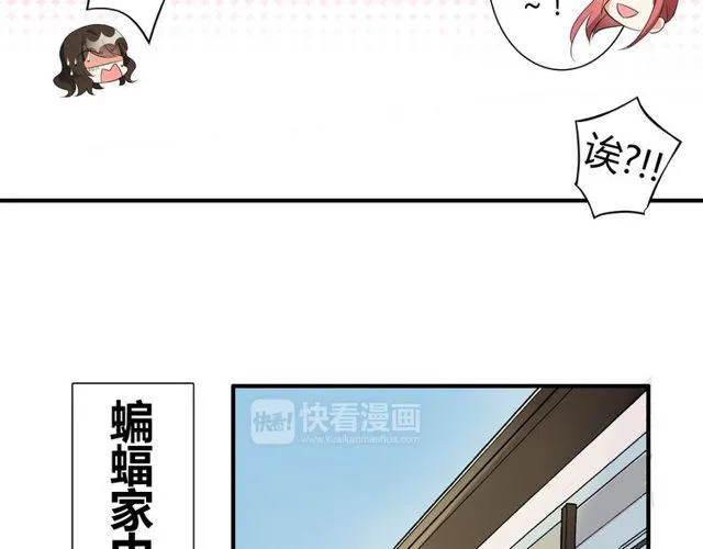 第13话 强行同居 第16页