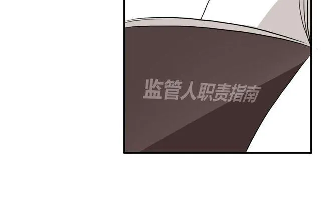 第13话 强行同居 第19页
