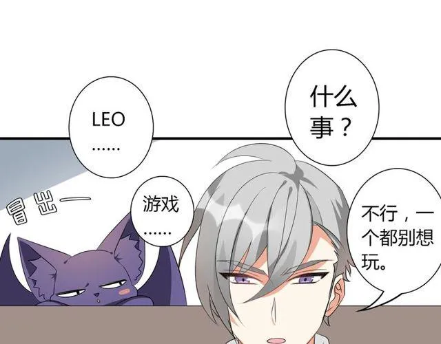 第13话 强行同居 第20页