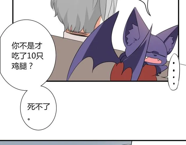 第13话 强行同居 第22页