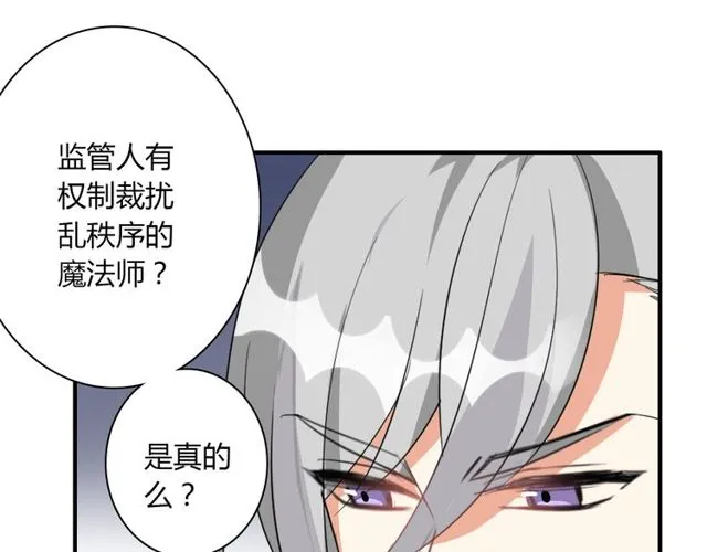 第13话 强行同居 第24页