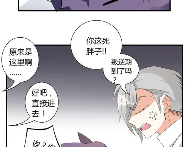 第13话 强行同居 第29页