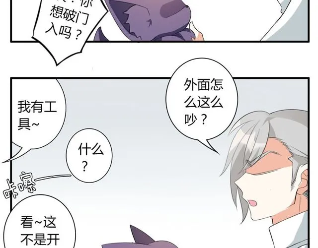 第13话 强行同居 第30页