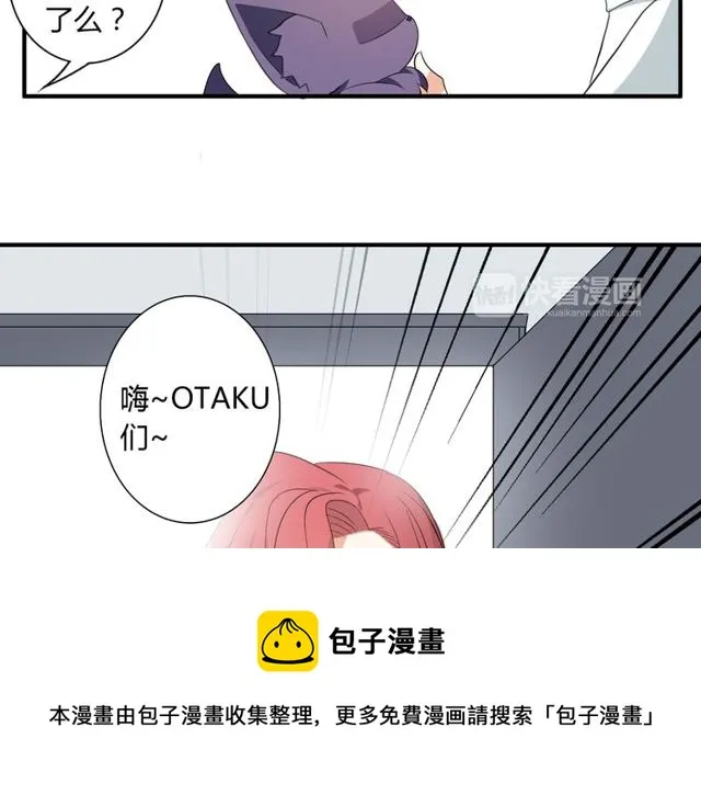 第13话 强行同居 第31页