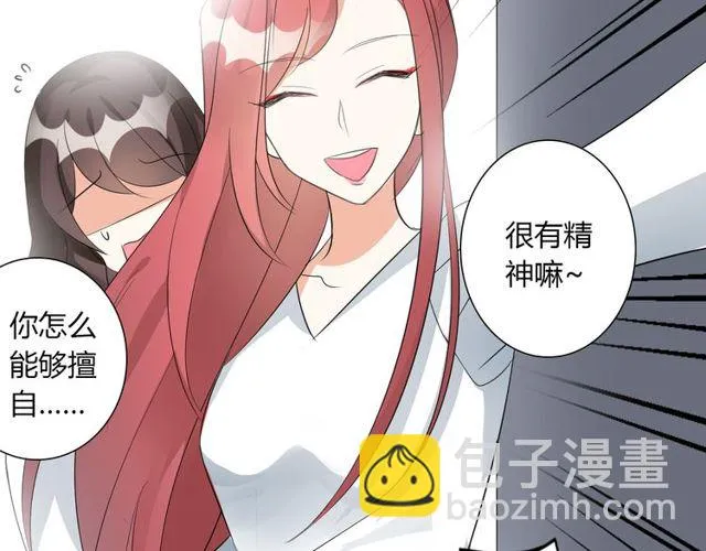 第13话 强行同居 第32页