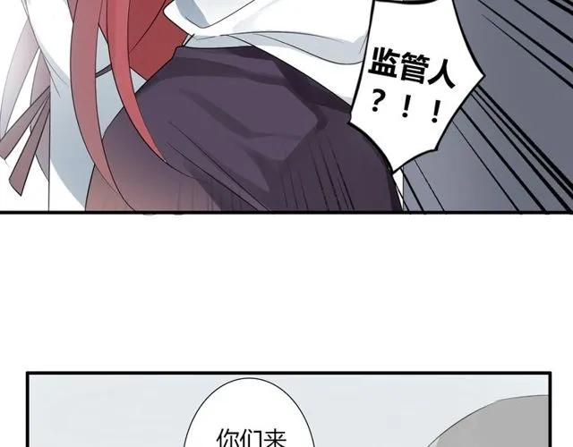 第13话 强行同居 第33页