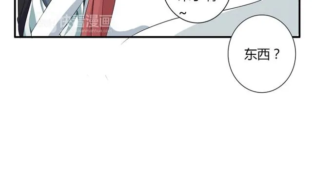 第13话 强行同居 第35页