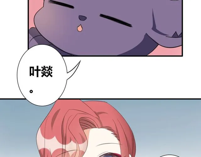 第13话 强行同居 第38页