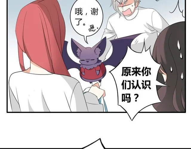 第13话 强行同居 第40页