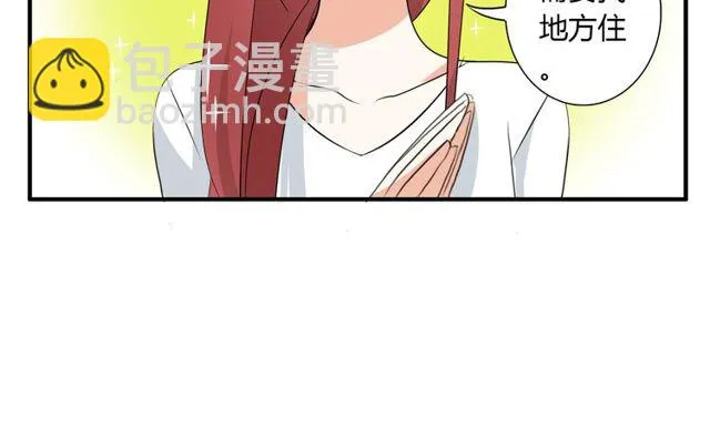 第13话 强行同居 第43页