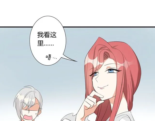 第13话 强行同居 第44页