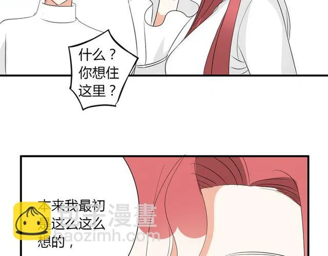 第13话 强行同居 第45页