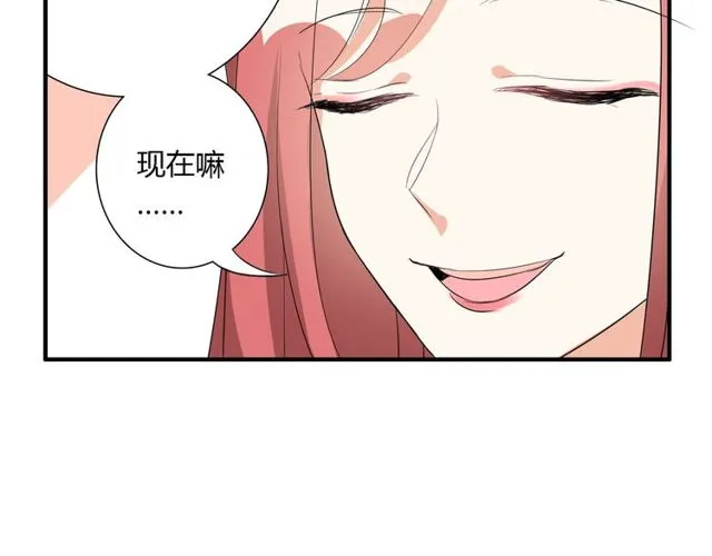 第13话 强行同居 第46页