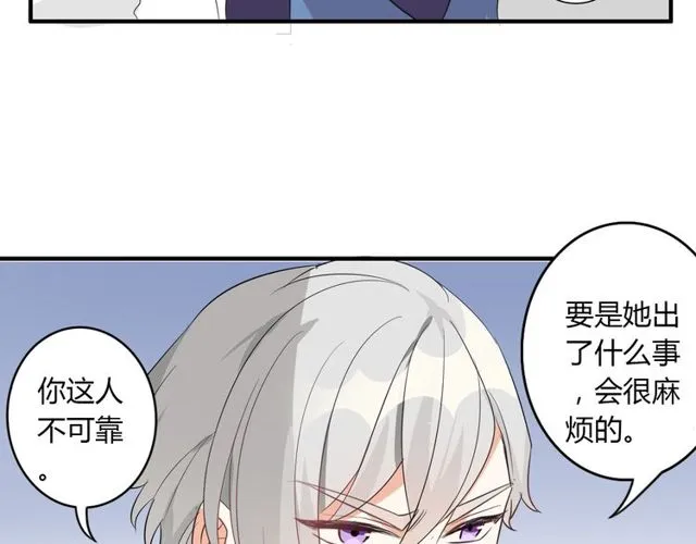 第13话 强行同居 第50页