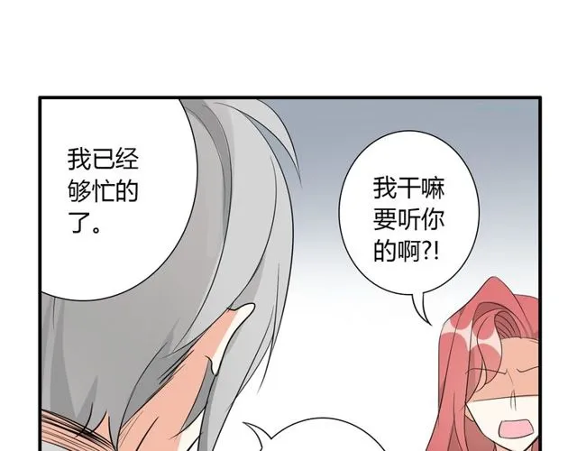 第13话 强行同居 第52页