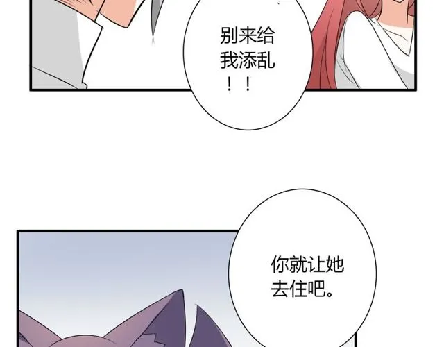 第13话 强行同居 第53页
