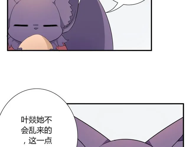 第13话 强行同居 第54页